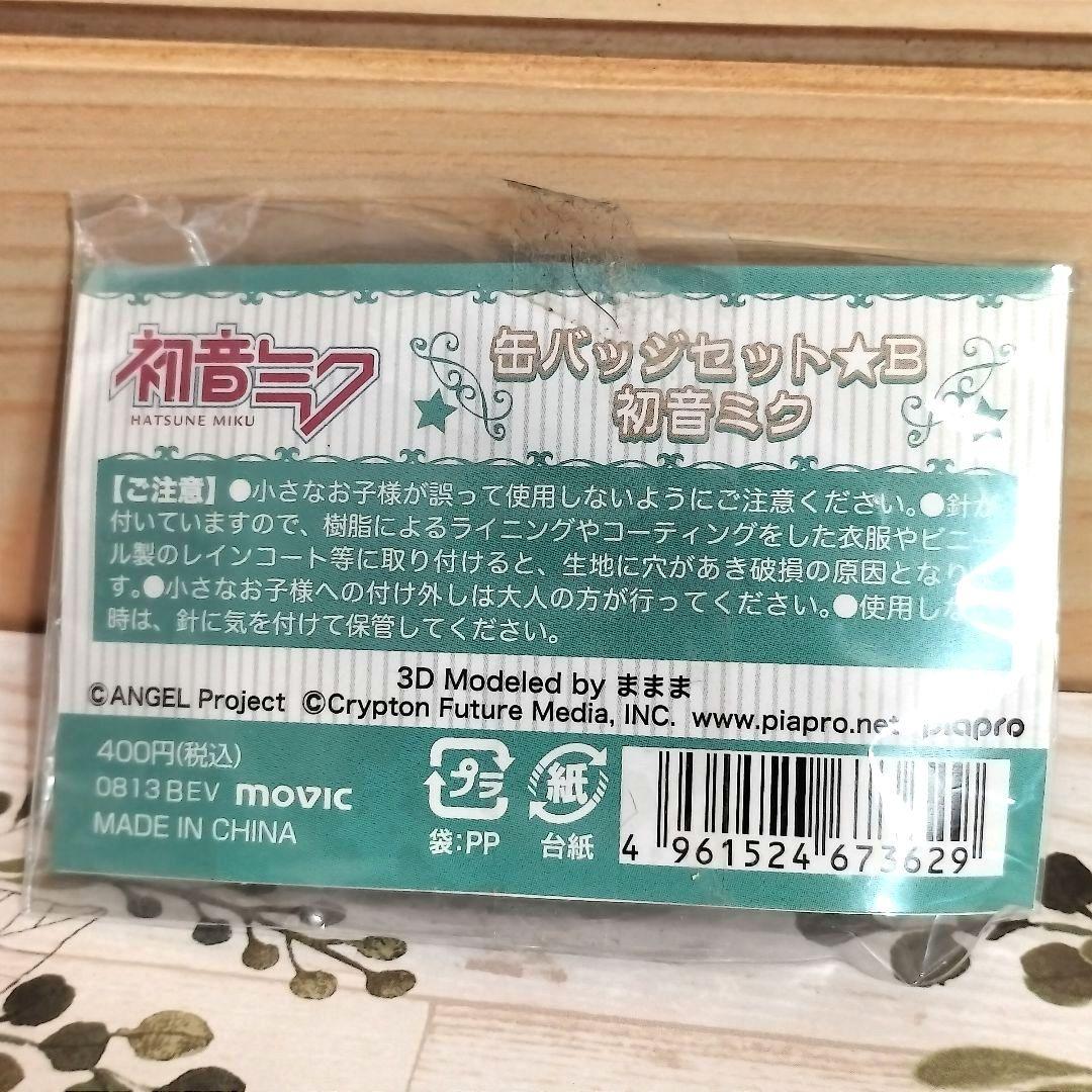 HATSUNE Appearance 夏祭初音鑑 缶バッジセットB　初音ミク