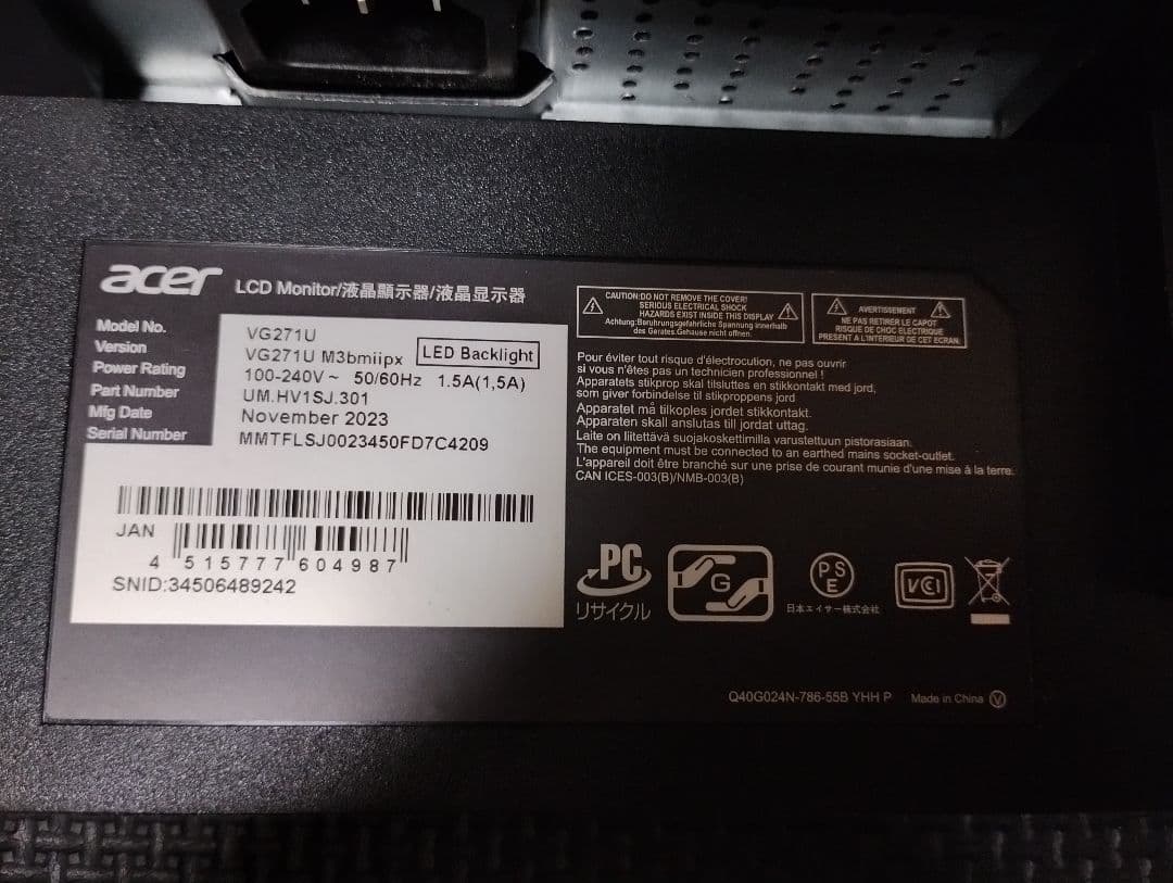 Acer Nitro 27インチ ゲーミングモニター