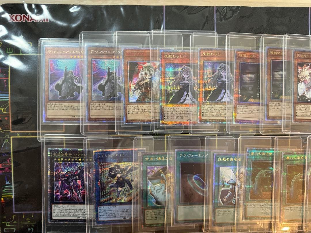 遊戯王　手札誘発20th 25th プリズマ　セットうらら　増殖するG 無限泡影