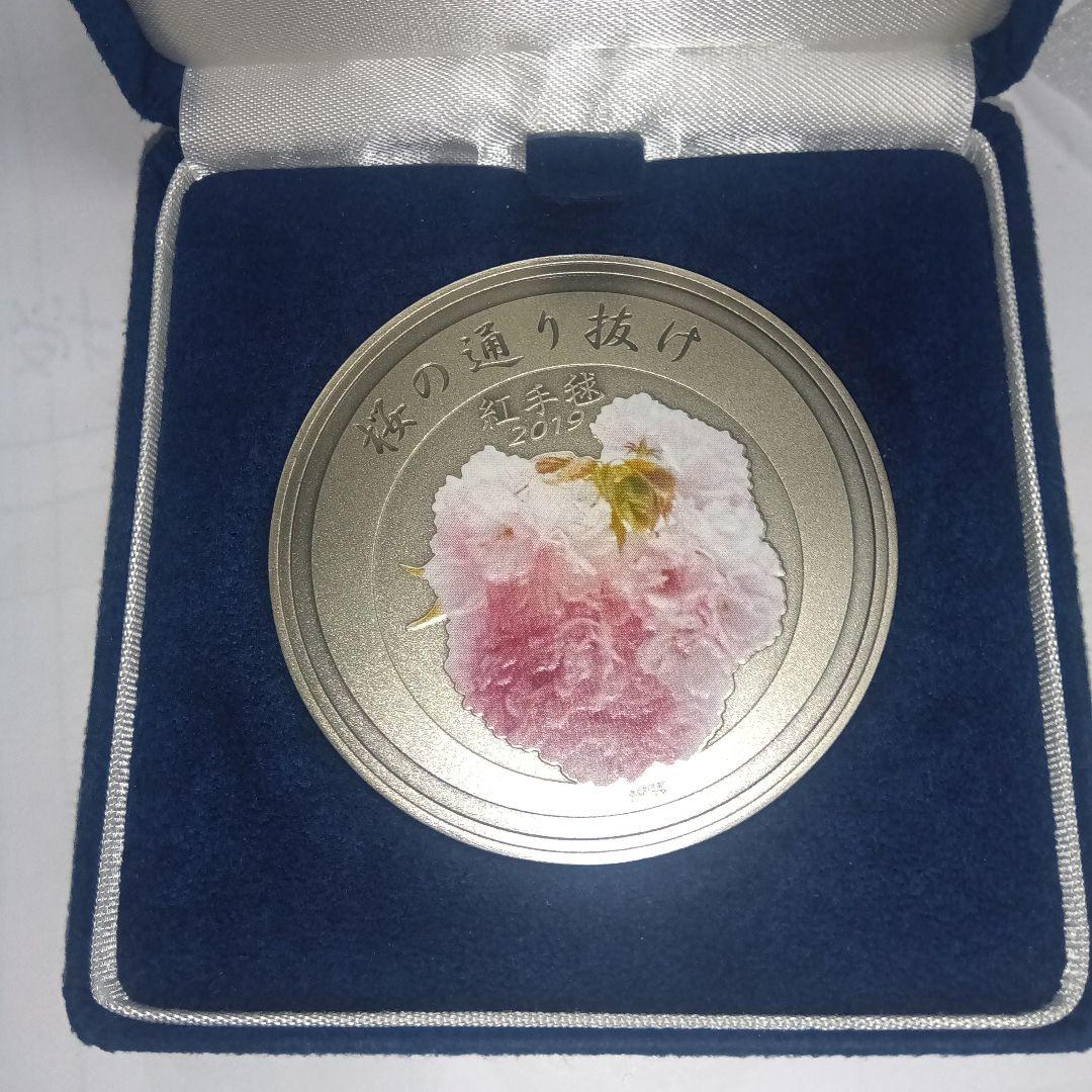 平成三十一年　桜の通り抜け記念　銀メダル　紅手毬
