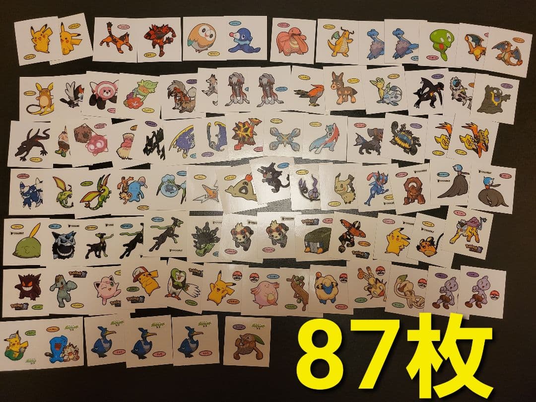 ポケモン パンシール