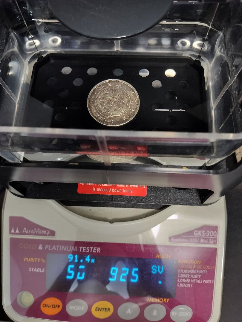 f*1様 一円銀貨 明治7年 目方約26.9g 銀含有率90%以上 古銭銀貨