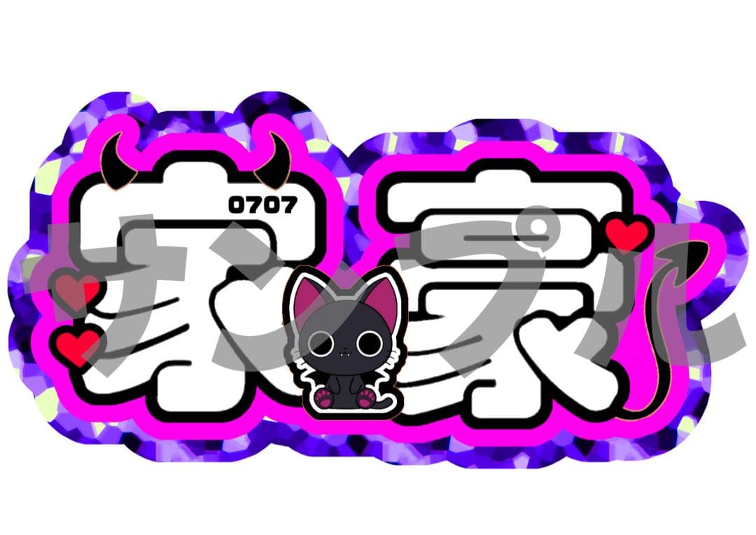 うちわ文字 文字パネル 連結うちわ文字 ネームボード