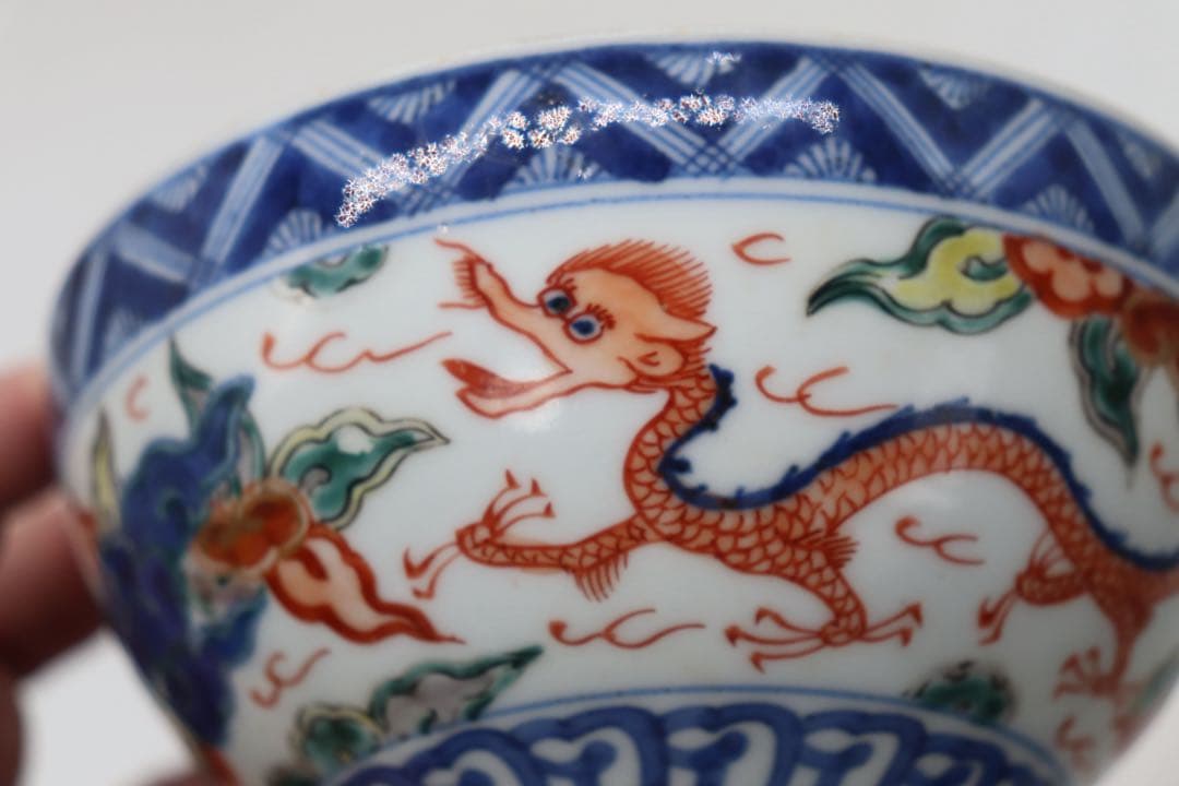 中国　清時代　とう彩龍鳳紋碗　大清嘉慶年製　木箱入　送料込み250510