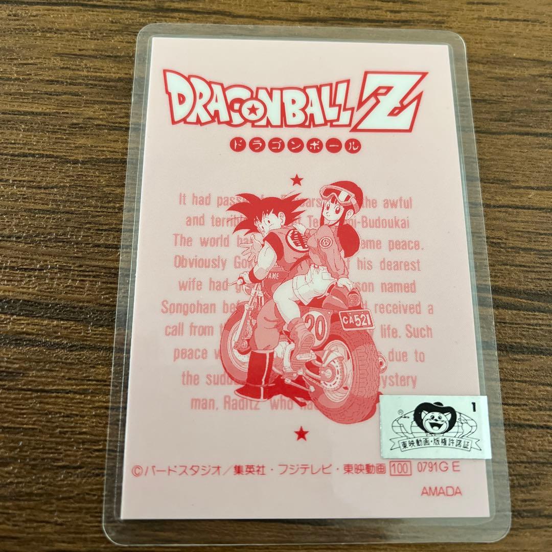 ドラゴンボールZ 東映 レアカード