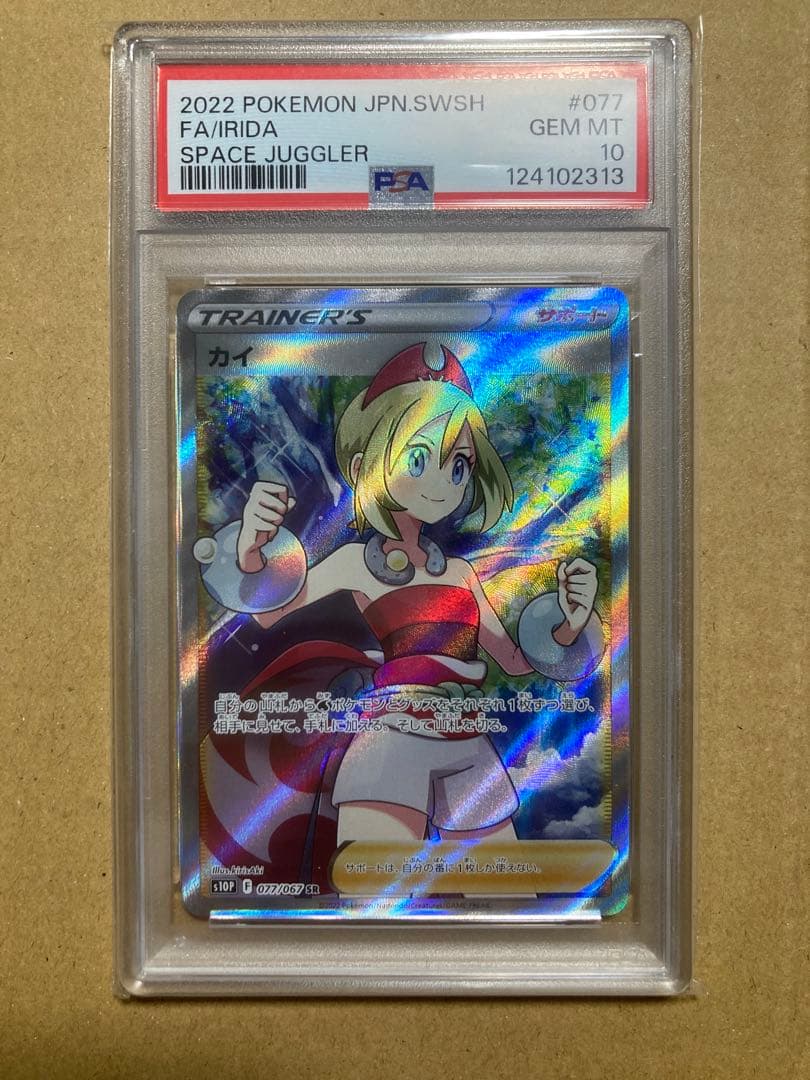 2022 ポケモンカード カイ #077 Gem Mint 10