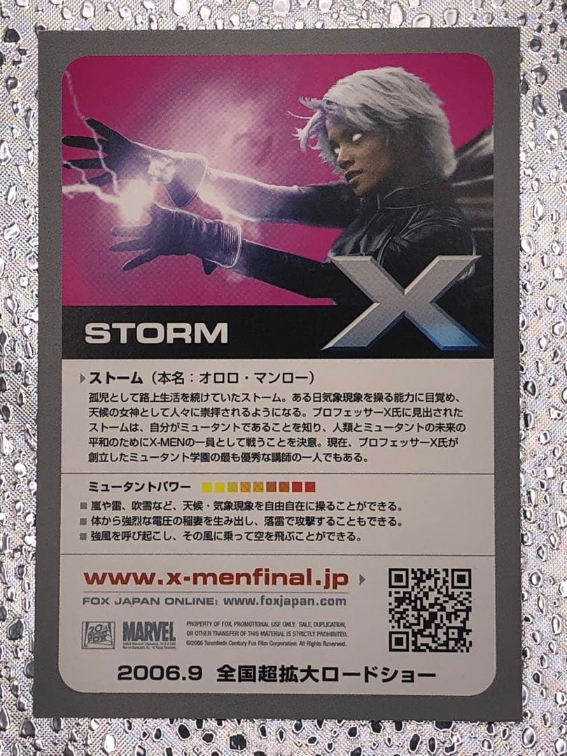 x-men☆marvel☆カード☆ストーム☆美品☆超レア