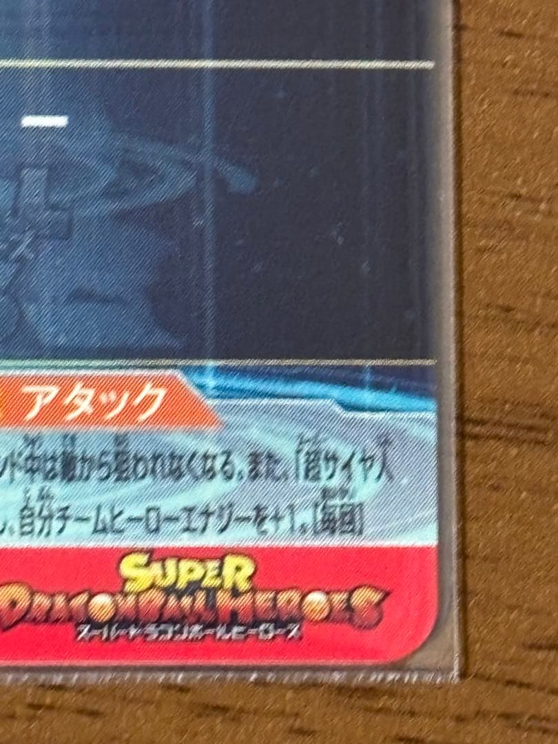 UGM10-SEC LC 孫悟空