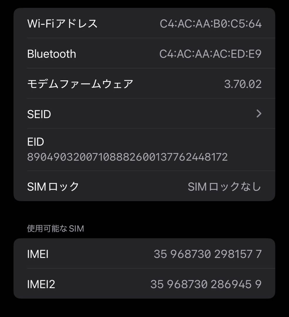 専用Apple iPhone 14 Pro MAX 256gb バッテリー93%
