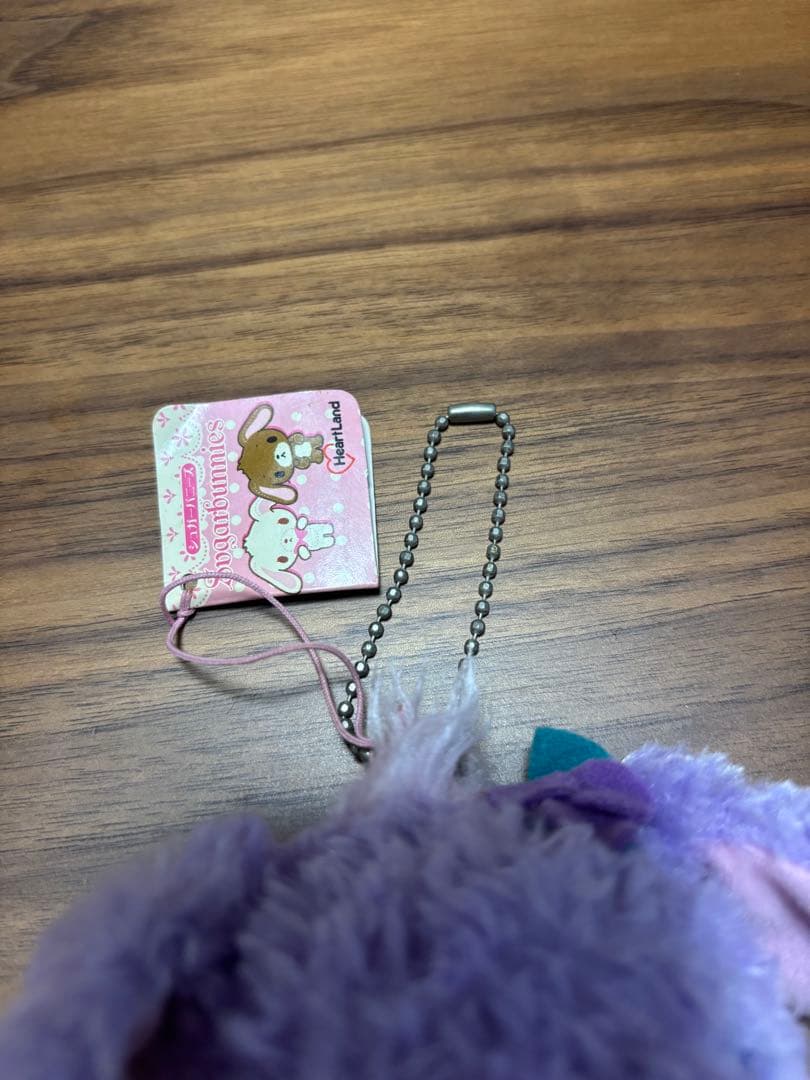 ブルーベリーうさ ぬいぐるみ(チェーン付き)