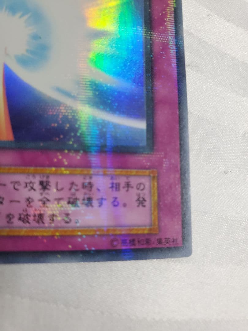 エラー品　聖なるバリア－ミラーフォース－パラレル初期