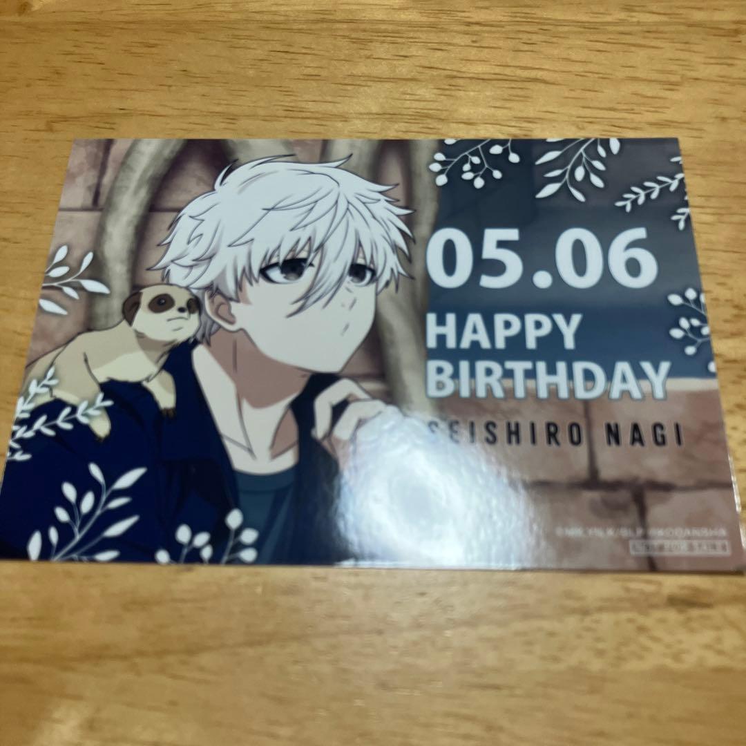 ブルーロック 凪誠士郎 御影玲王 グッズ まとめ売り