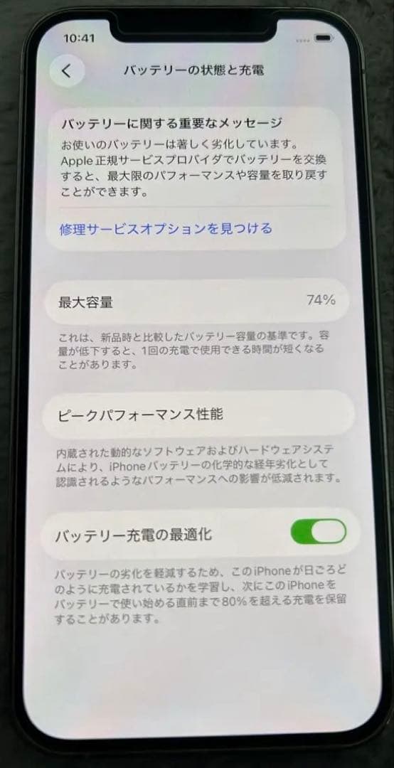 しゃな Apple iPhone 12 Pro シルバー 本体　512GB
