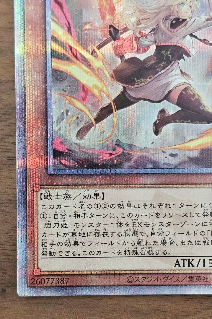 遊戯王　閃刀姫レイ　絵違い　25th　クオーターセンチュリーシークレット