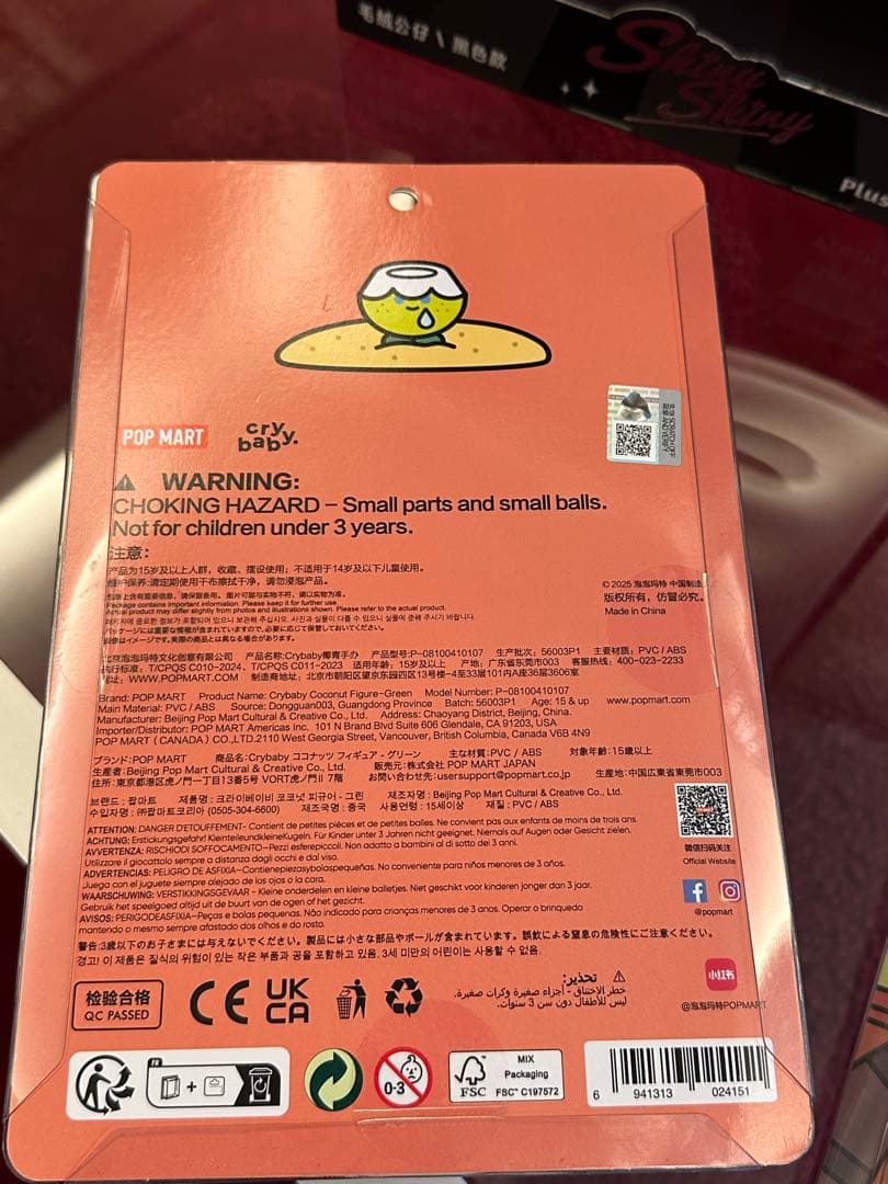 Crybaby ぬいぐるみ 2種 / フィギュア 2種の計4種類セット