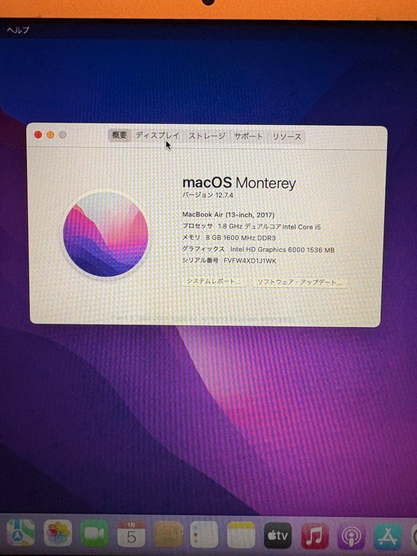 MacBook本体 MacBook Air (13-inch, 2017)