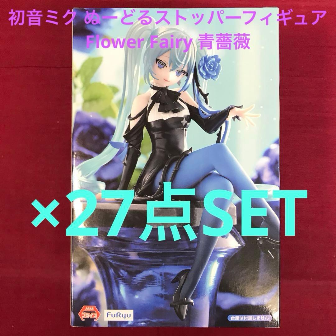初音ミク ぬーどるストッパーフィギュア Flower Fairy 青薔薇
