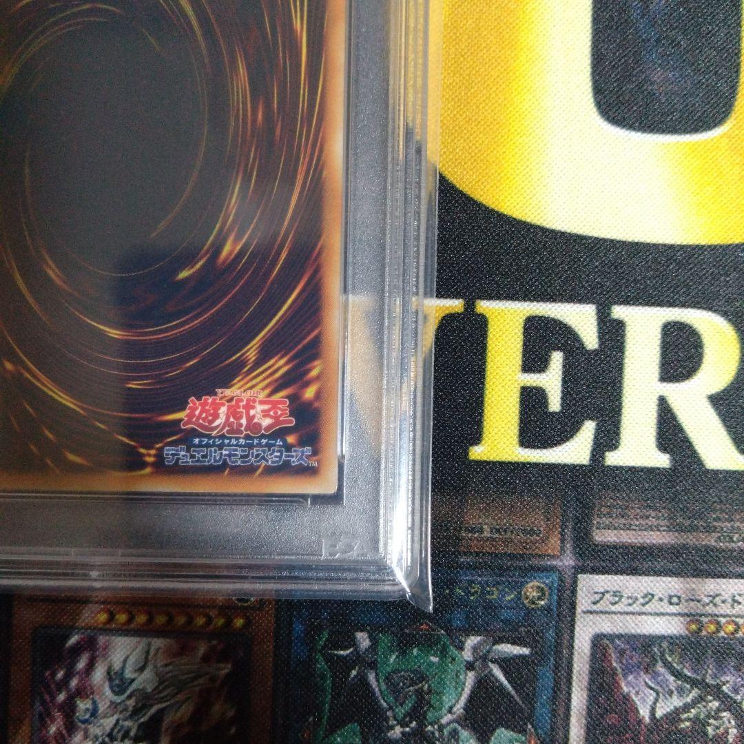 遊戯王　N・エア・ハミングバード　レリーフ　PSA10