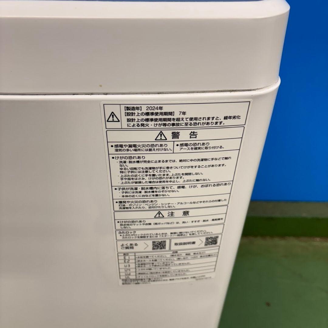 586 最新　2024年製　冷蔵庫　洗濯機　2点セット　小型　一人暮らし　きれい