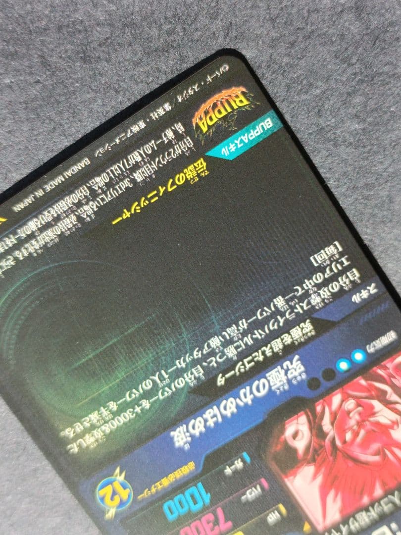 SDV7-SEC2パラレルゴジータBRドラゴンボールスーパーダイバーズシクレ