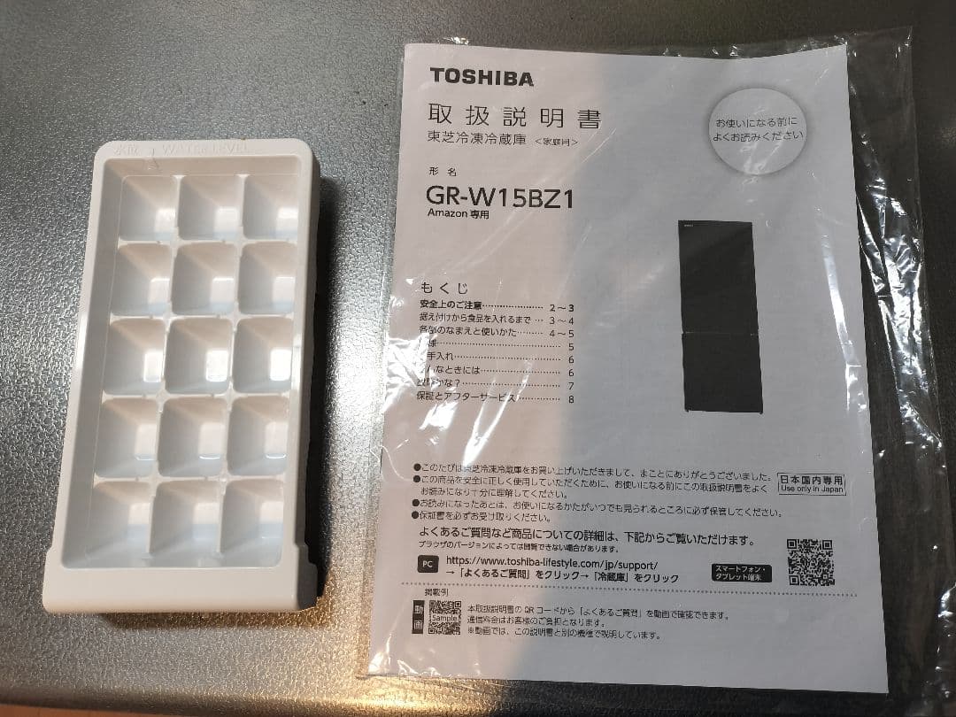 TOSHIBA 冷蔵庫 GR-W15BZ1 153L 2024年製 美品