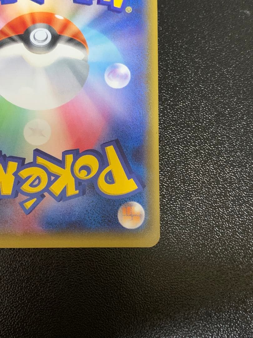 MレックウザEX XY7 095/081 UR バンデットリング