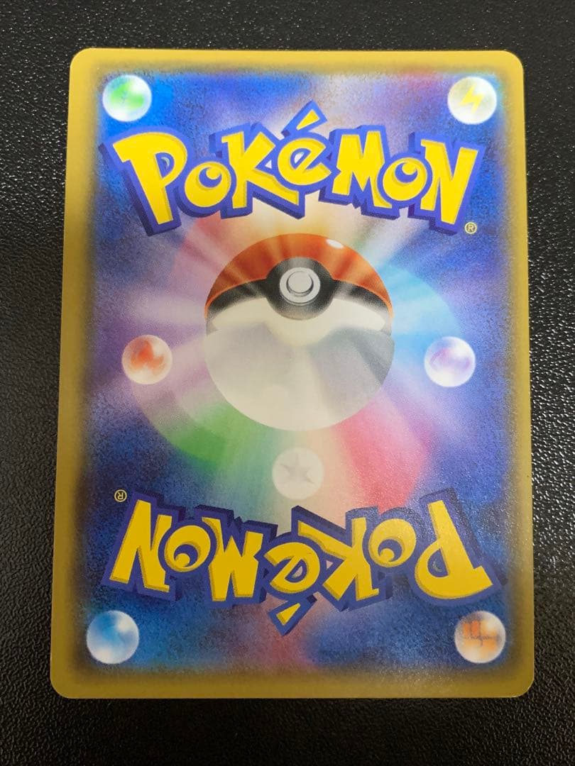 MレックウザEX XY7 095/081 UR バンデットリング