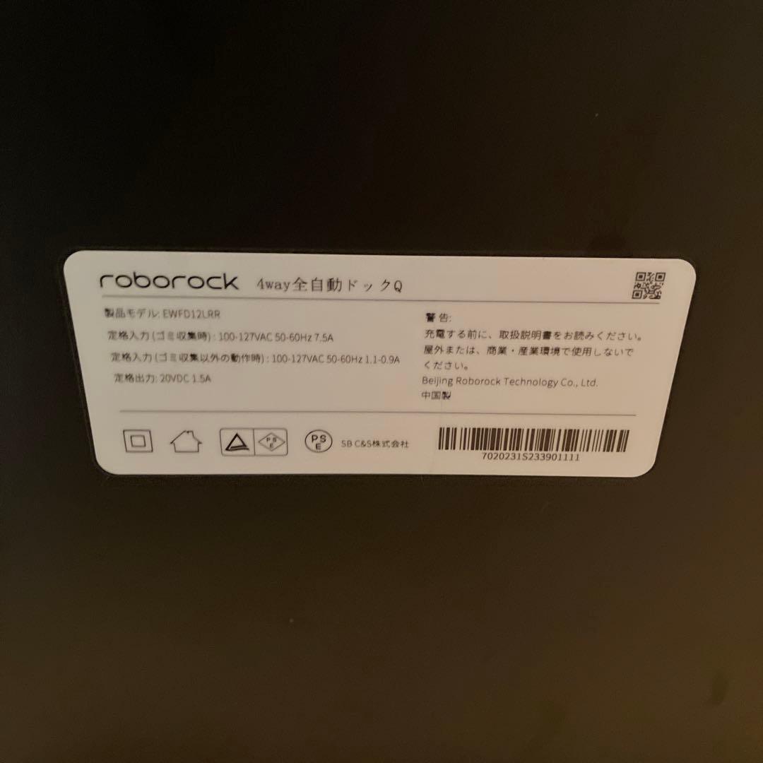 ロボロック Roborock ロボット掃除機 Qrevo ブラック