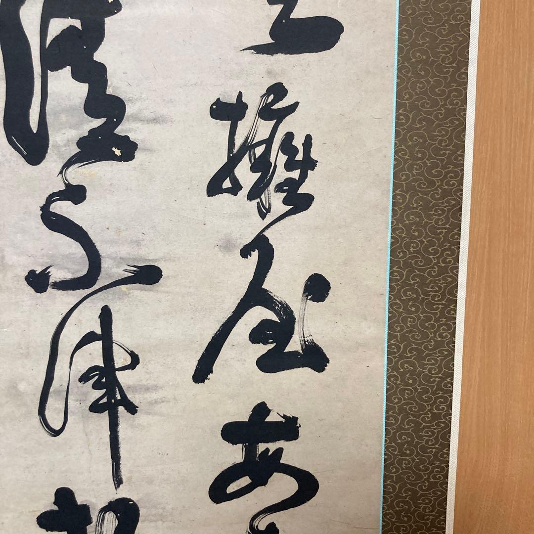 西郷隆盛　肉筆　薩摩から　見事な書画