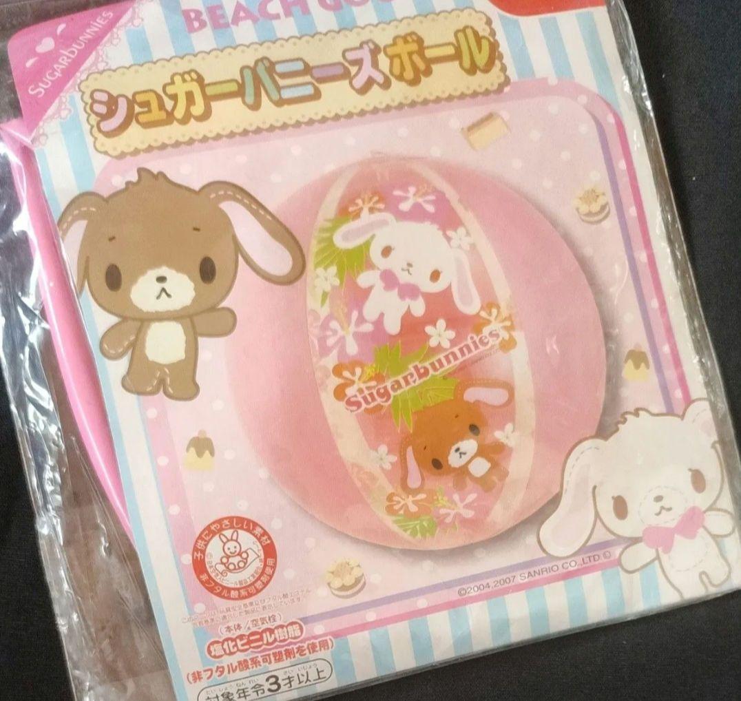 2007年　サンリオ　 シュガーバニーズ ビーチボール 海 プール　ボール