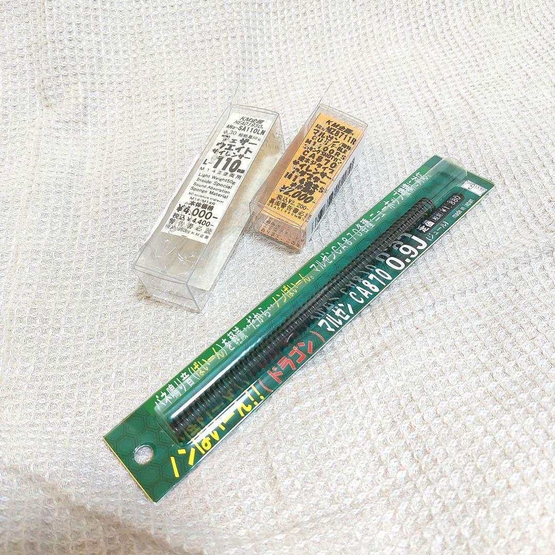 マルゼン MARUZEN CA870 ショットガン