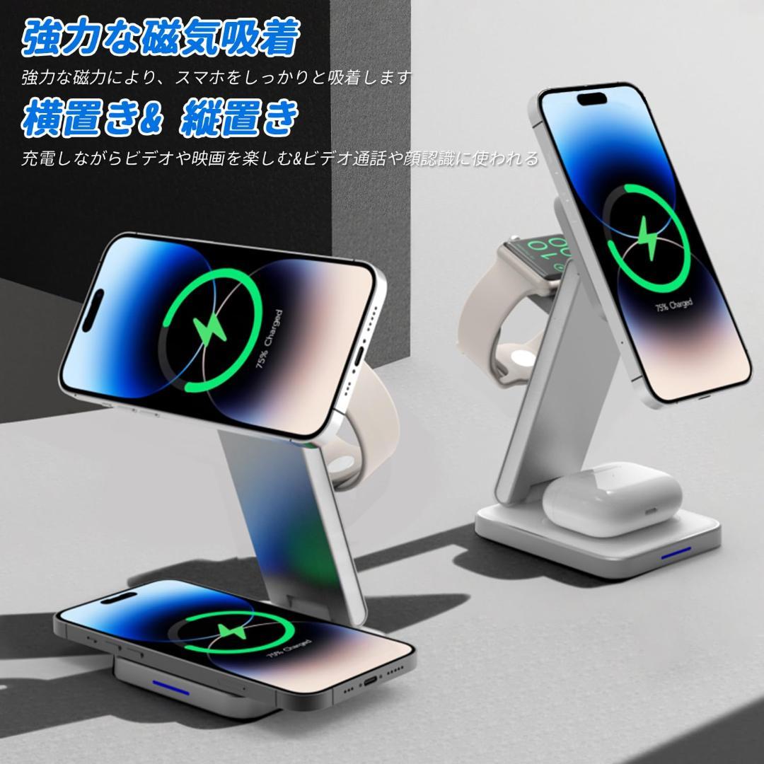 磁気充電 ワイヤレス充電器 3in1 折りたたみ式 充電器スタンド