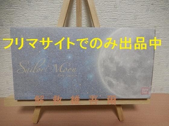 プレミアムバンダイ　セーラームーン　コスメ・雑貨　６点セット