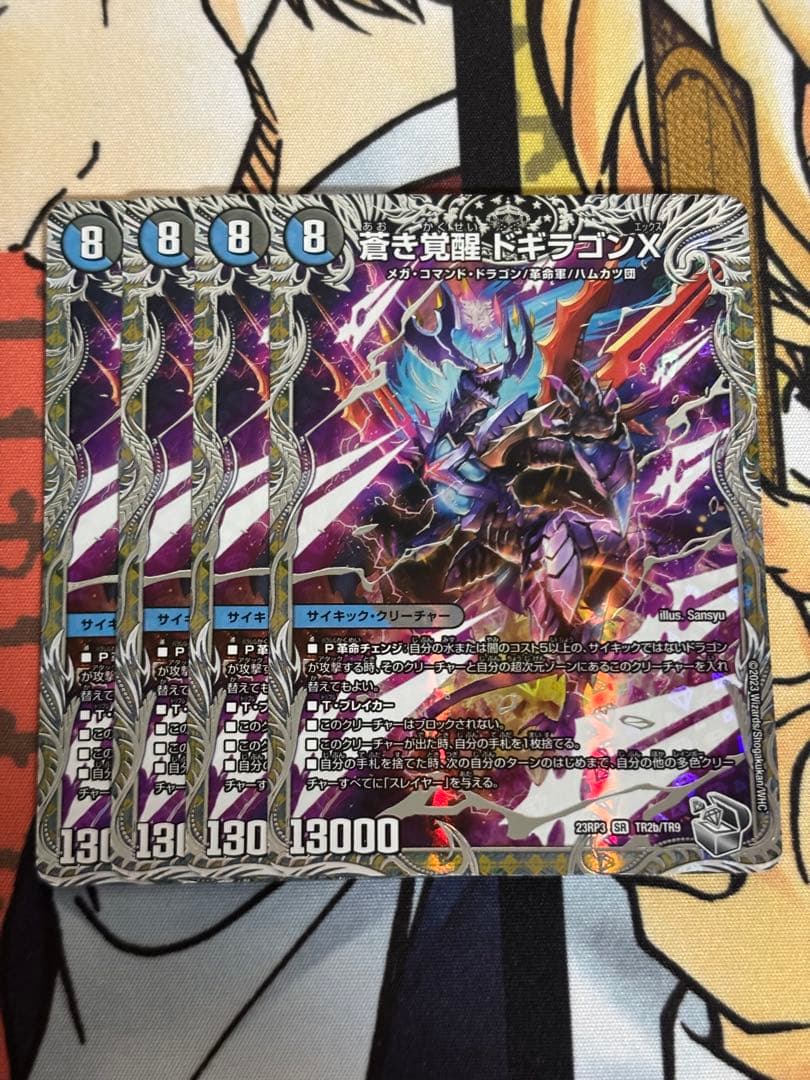 ドギラゴンX レッドゾーンバスター　銀　即日発送