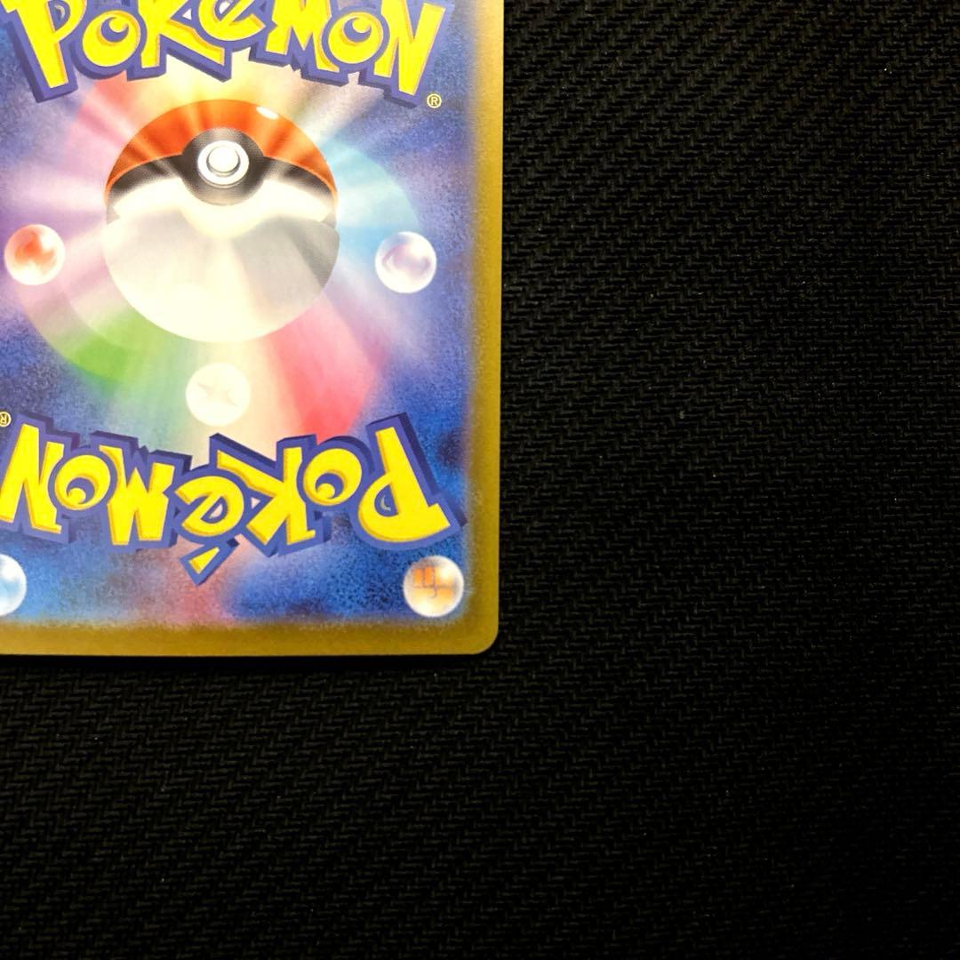 スタートデッキ100 リーリエのピッピex SAR ①