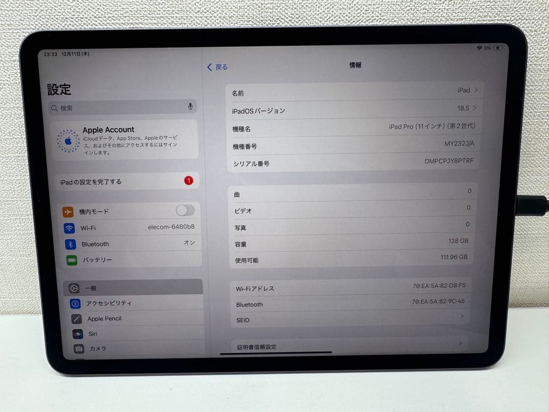 Apple iPad Pro 11インチ第2世代 128GB