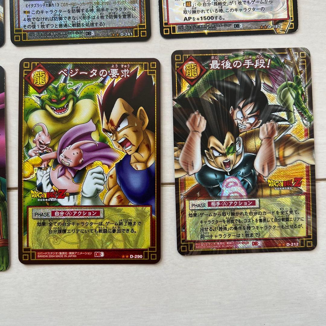 ドラゴンボールカードゲーム　トレーディングカードセット 143枚セット