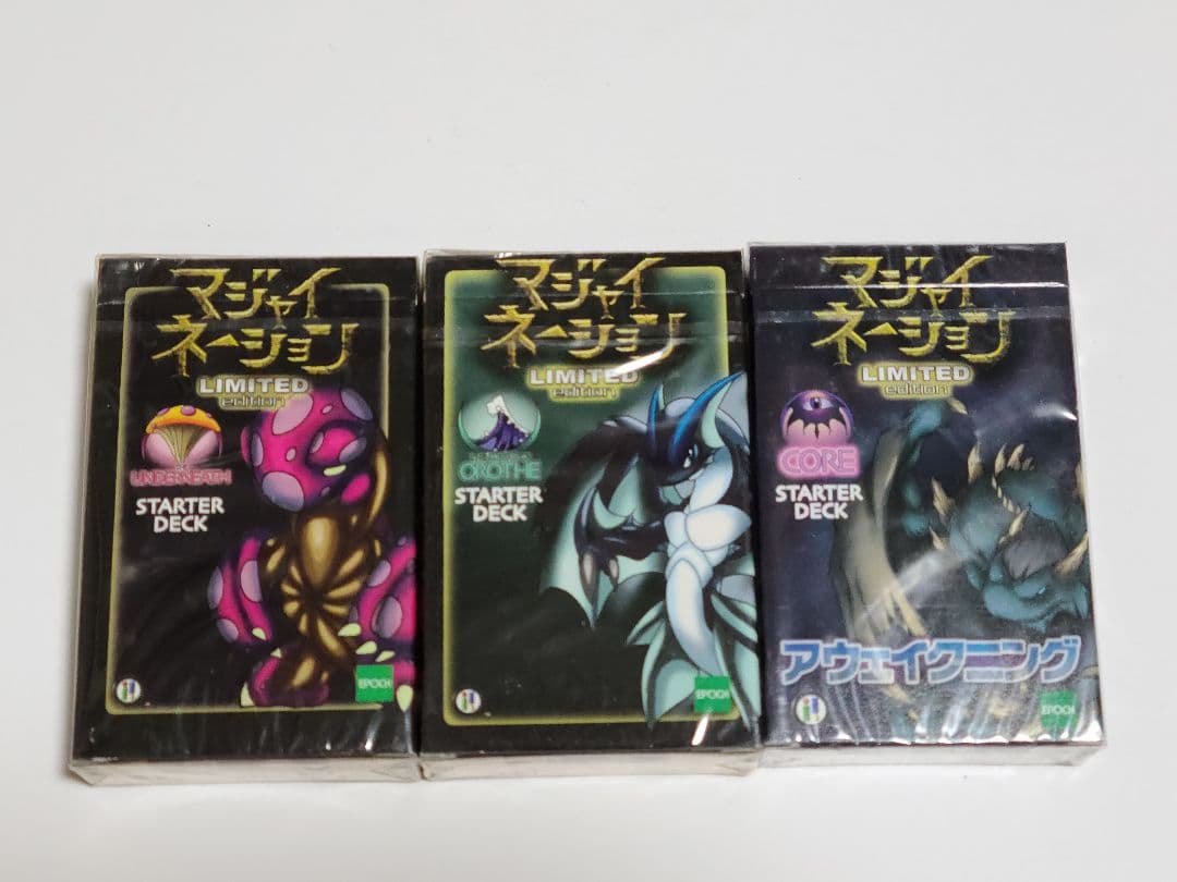 マジャイネーション 構築デッキ　スターター3個セット『新春セール』