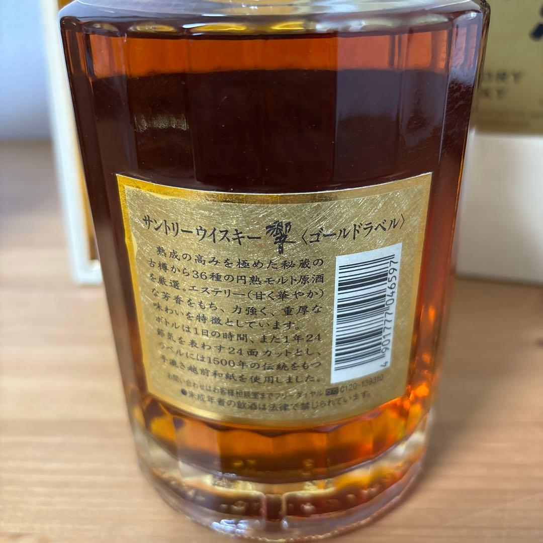 サントリーウイスキー響　ゴールドラベル　750ml ギフト限定品　箱付き　未開封