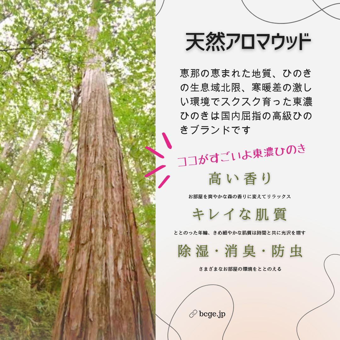 天然アロマ 東濃ひのき 切株スツール・テーブル・無垢無塗装・オーガニック