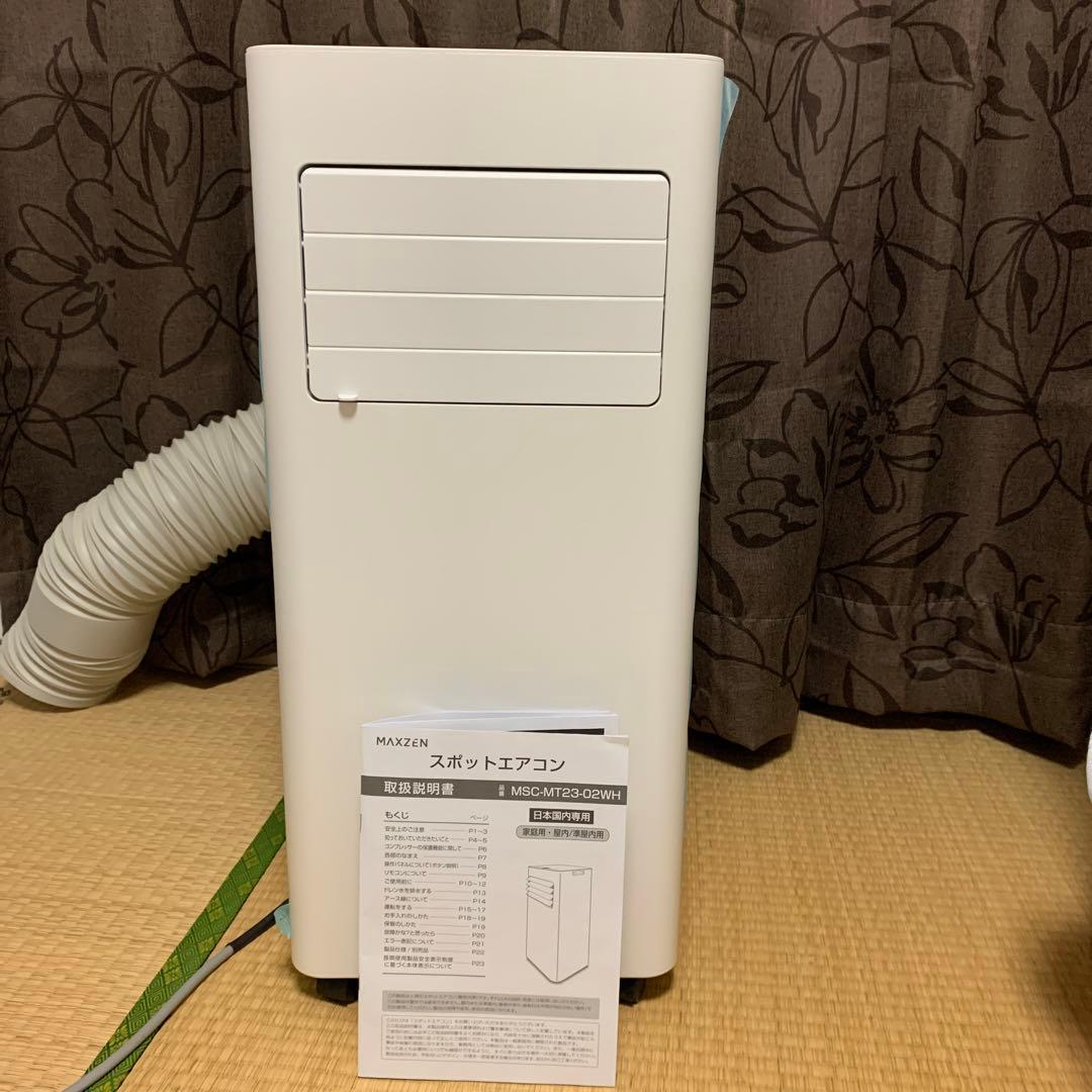 RYUICHI O さま専用 ポータブルエアコン MSC-MT23-02WH