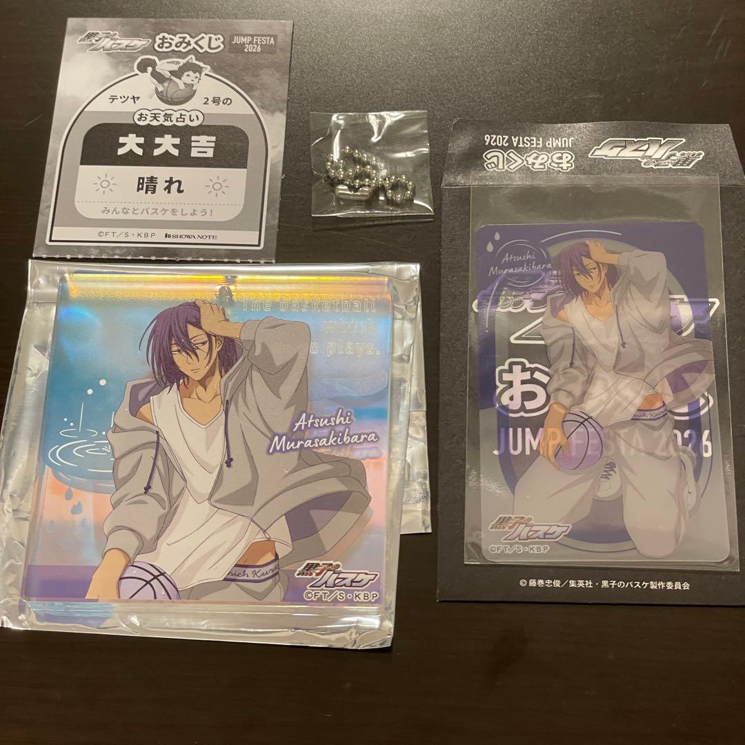 ショウワノート 紫原敦 オーロラブロッキー 黒子のバスケ