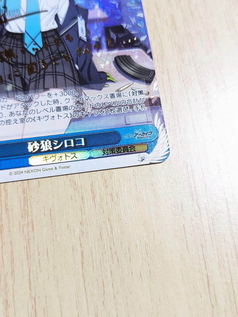 【BGS10】ヴァイス　ブルーアーカイブ　砂狼シロコ　サインsp
