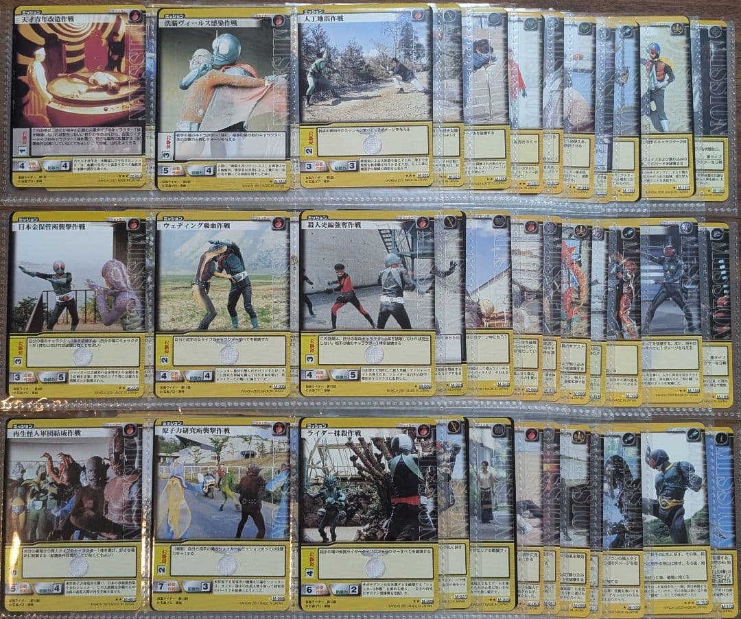 仮面ライダーTCG Rider's Legend ほぼコンプセット