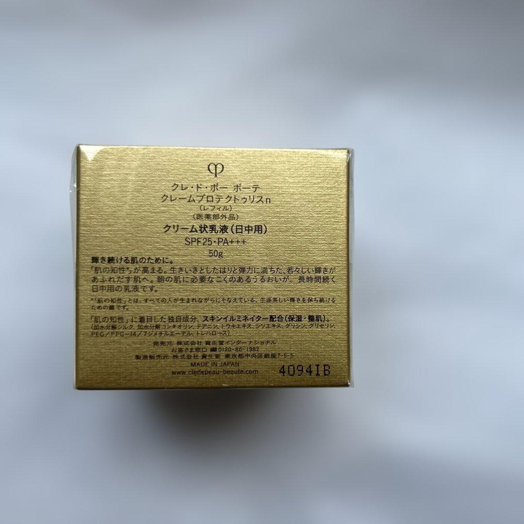 ✳︎新品✳︎資生堂クレ・ド・ポー ボーテクレームプロテクトゥリスn 日中用乳液