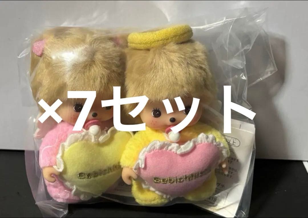 花川様新品ラブハッピー ベビチッチ 男の子女の子セット×7+女の子+1