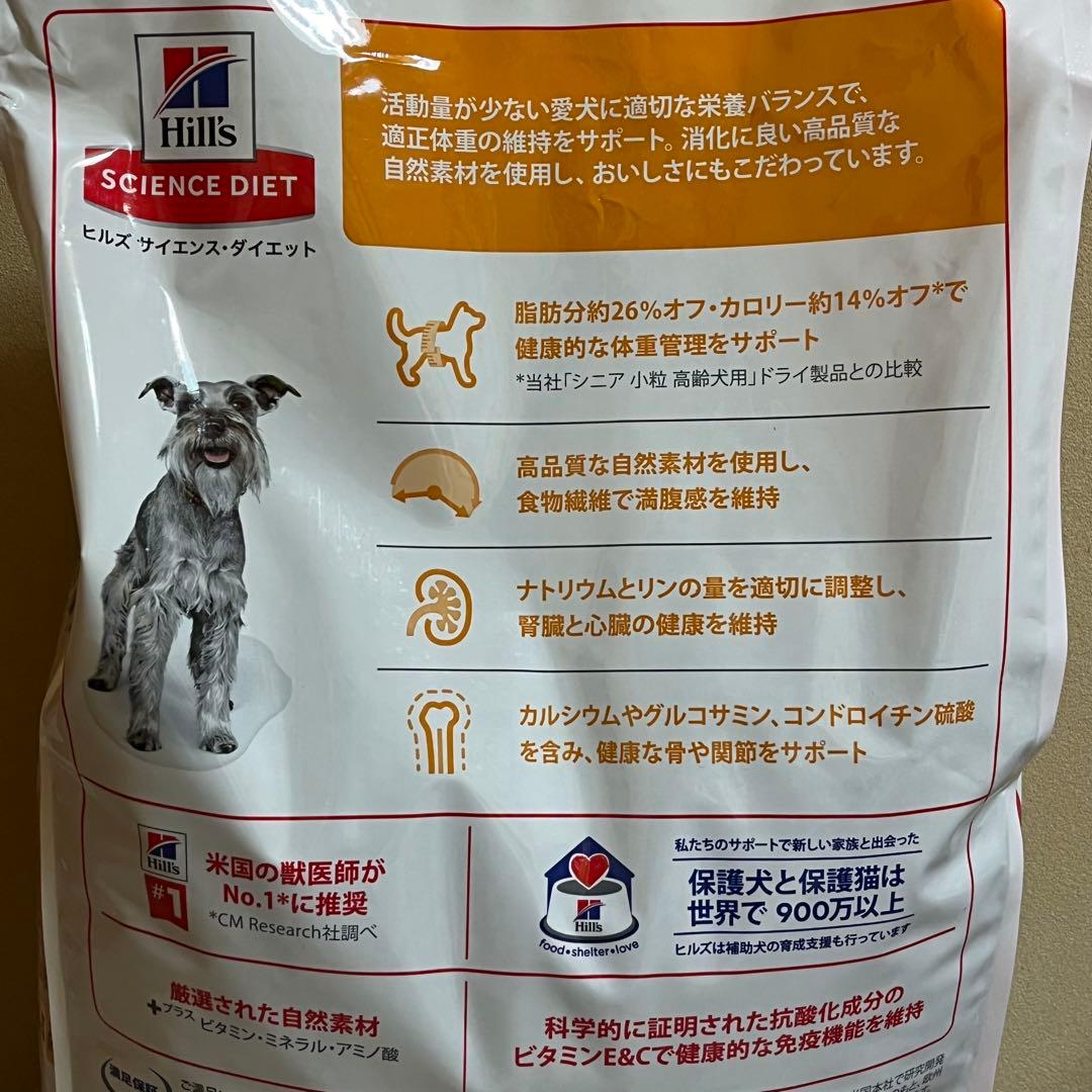 ヒルズ　サイエンスダイエット　シニア　ライト　小粒　12kg Hill's