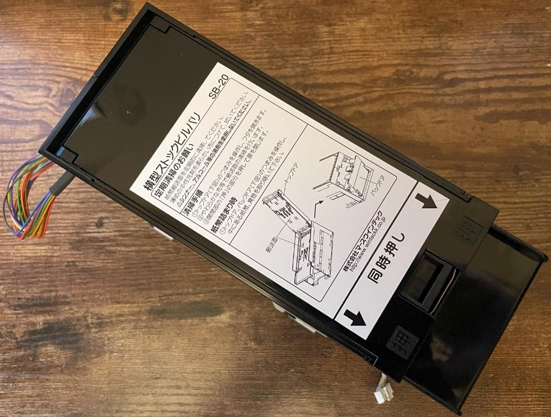 12グローリーメダル貸機・両替機EMS-7用ビルバリ・紙幣識別機対応キット