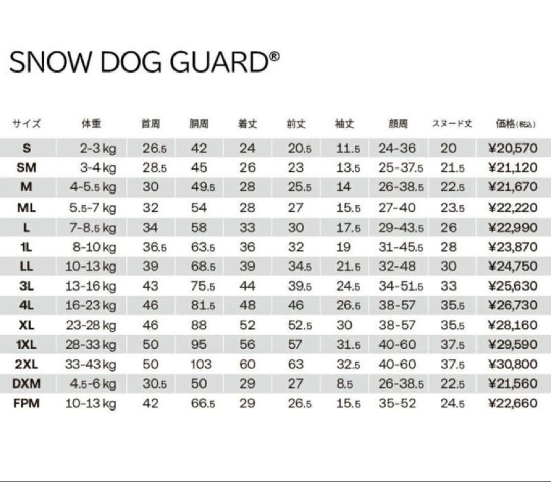 DOGGUARD ALPHAICON XL アルファアイコン '23AW