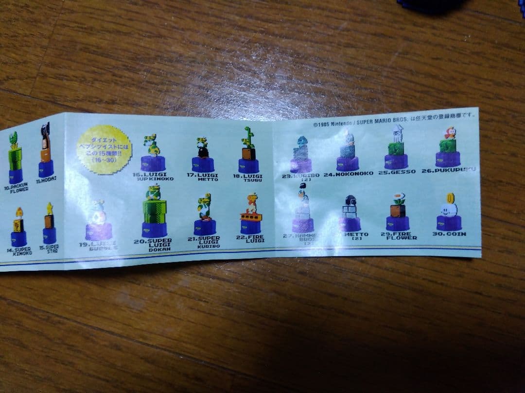 ペプシ　マリオ　ボトルキャップ　全30種　ミニブック付